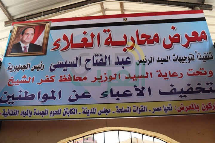 بالفيديو والصور.. محافظ كفر الشيخ يفتتح معرض السلع الغذائية الدائم 