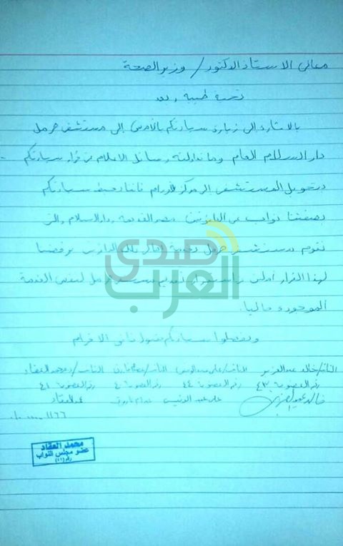 برلماني: قرار وزير الصحة بتخصيص مستشفى هرمل للأورام يشكل كارثة على المرضى البسطاء برلماني: قرار وزير الصحة بتخصيص مستشفى هرمل للأورام يشكل كارثة على المرضى البسطاء