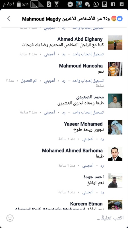 مواطنو القليوبية يبعثوا رسالة للرئيس السيسى لعودة اللواء"رضا فرحات"محافظا
