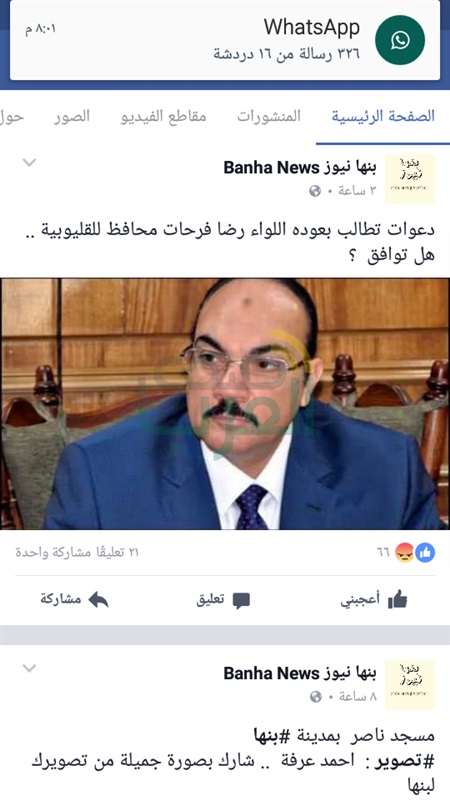 مواطنو القليوبية يبعثوا رسالة للرئيس السيسى لعودة اللواء"رضا فرحات"محافظا