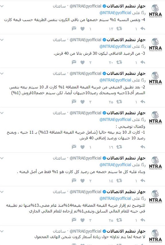 "تنظيم الاتصالات" يكشف حقيقة زيادة أسعار كروت الشحن "تنظيم الاتصالات" يكشف حقيقة زيادة أسعار كروت الشحن