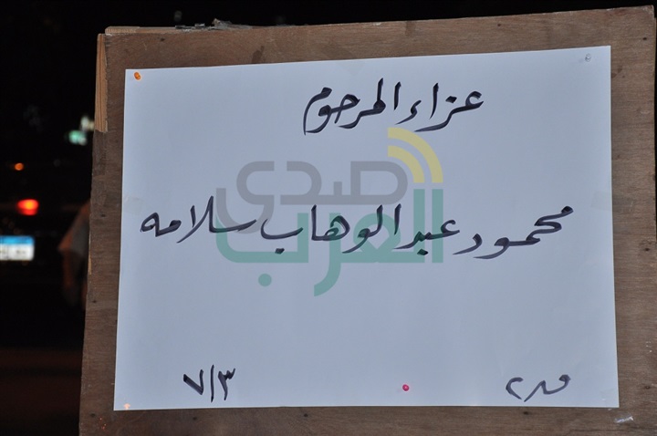 بدء عزاء والد المخرج عمرو سلامة بدء عزاء والد المخرج عمرو سلامة
