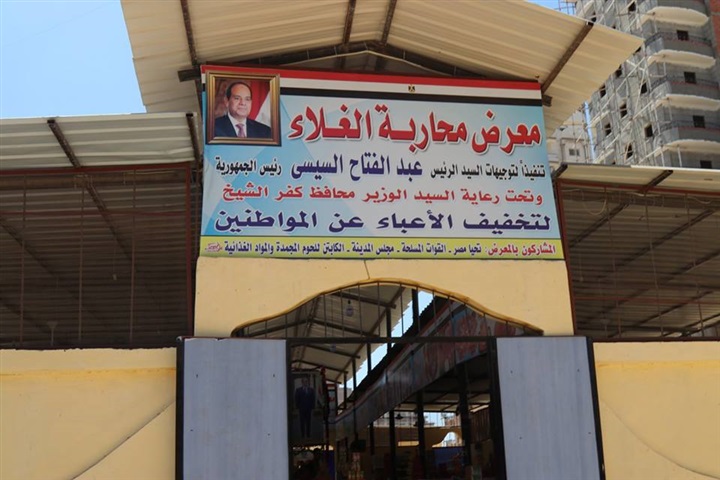 بالفيديو والصور.. محافظ كفر الشيخ يتفقد معرض السلع الغذائية