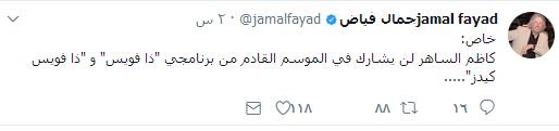 بالصورة.. كاظم الساهر خارج «ذا فويس» في موسمه الجديد بالصورة.. كاظم الساهر خارج «ذا فويس» في موسمه الجديد