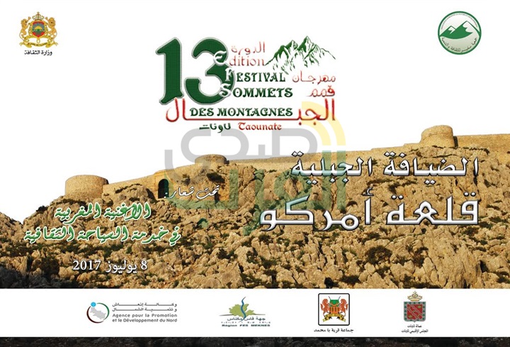 مهرجان ''قمم الجبال'' في دورته 13 يكرم الموسيقار ''عبد العاطي آمنا'' مهرجان ''قمم الجبال'' في دورته 13 يكرم الموسيقار ''عبد العاطي آمنا''