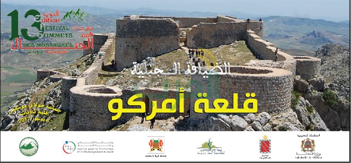مهرجان ''قمم الجبال'' في دورته 13 يكرم الموسيقار ''عبد العاطي آمنا'' مهرجان ''قمم الجبال'' في دورته 13 يكرم الموسيقار ''عبد العاطي آمنا''