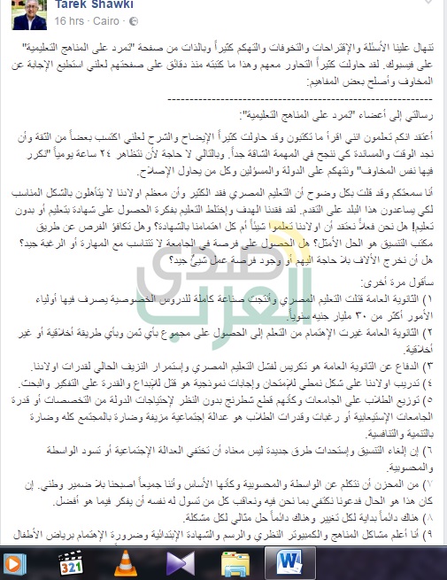 وزير التعليم لـ"تمرد على المناهج التعليمية": لا حاجة للتظاهر