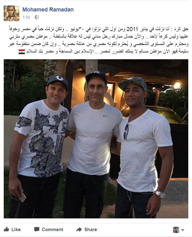 محمد رمضان يرد على منتقديه بعد نشر صورته مع جمال مبارك محمد رمضان يرد على منتقديه بعد نشر صورته مع جمال مبارك