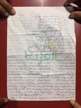 بالصور والمستندات.. بلاغ ضد وزير التعليم بسبب حجب نتيجة 40 طالبا بالثانوية العامة في "بيلا " بكفر الشيخ