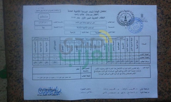 بالمستندات.. صدمة لأولياء الأمور بعد إلغاء امتحان الثانوية لـ40 طالبًا بكفر الشيخ