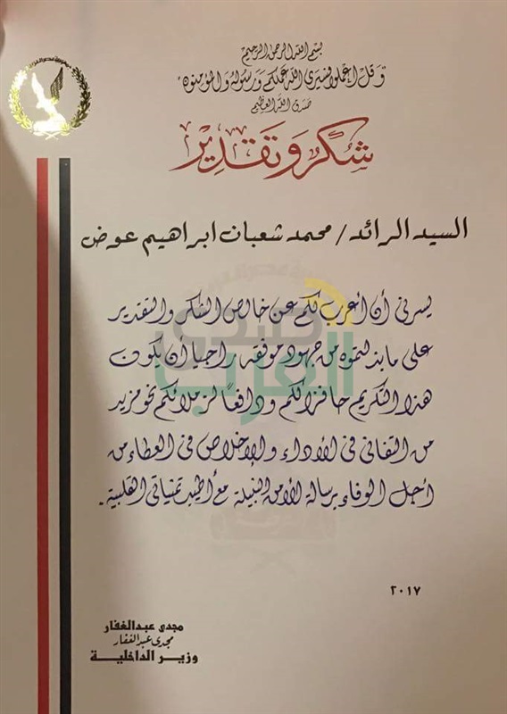 بالصور.. مدير أمن الجيزة يكرم الضباط والأفراد المتميزين