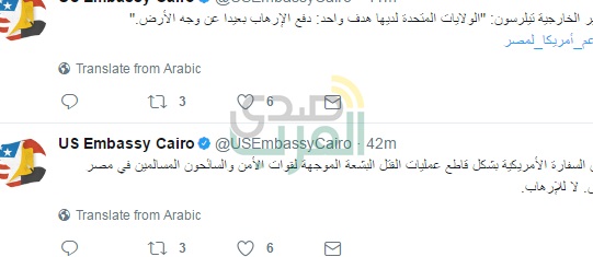  وزير الخارجية الأمريكى يدين هجوم البدرشين و الغردقة عبر هاشتاج "دعم أمريكا لمصر"