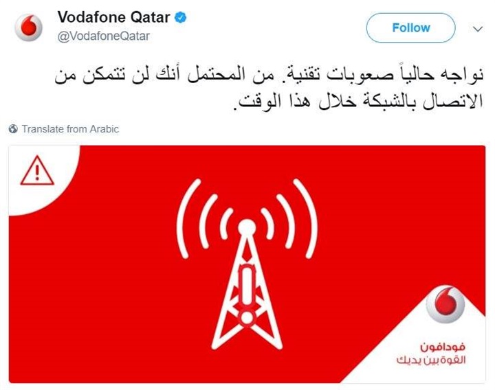 "فودافون قطر" تعلن انقطاع الخدمة