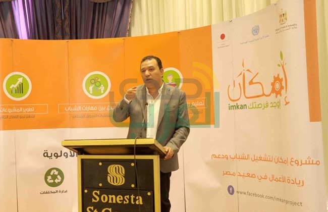 بالصور.. محافظ الأقصر يحضر الحفل الختامى لمشروع "إمكان" بالصور.. محافظ الأقصر يحضر الحفل الختامى لمشروع "إمكان"