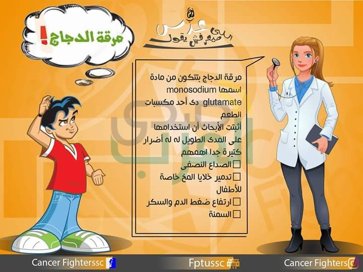  "Cancer fighters"..  محاربو السرطان يتصدرون المشهد
