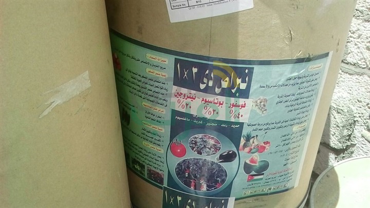 غلق إداري لعدد "115" محل بيع مخصبات زراعية بمركز  "بلبيس" لإدارتها بدون ترخيص