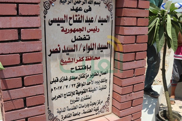 بالفيديو والصور.. محافظ كفر الشيخ يفتتح تطوير مزلقاني سيدى غازى بـ 4 مليون جنيه