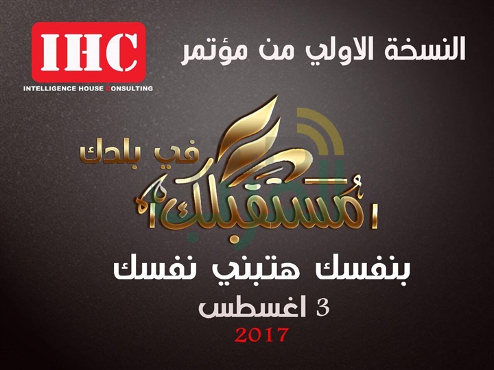 أشجان نبيل : نسعي أن نكون حلقه الوصل بين الشباب والمستثمرين من خلال مؤتمر " مستقبلك في بلدك " أشجان نبيل : نسعي أن نكون حلقه الوصل بين الشباب والمستثمرين من خلال مؤتمر " مستقبلك في بلدك "