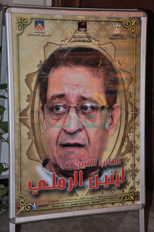 بالصور.. حفل تكريم لينين الرملي بحضور نجوم الفن