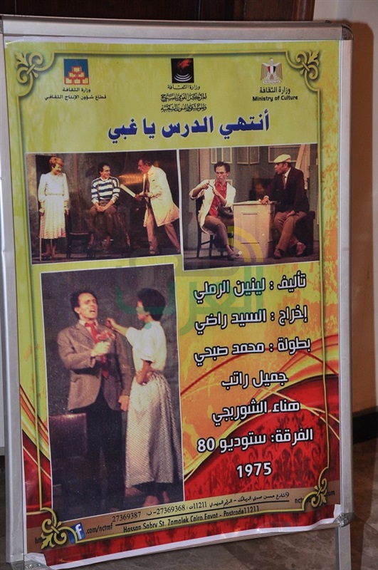 بالصور.. حفل تكريم لينين الرملي بحضور نجوم الفن