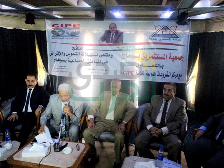 بالصور.. مناقشة تسهيلات التمويل للمناطق الصناعية بسوهاج