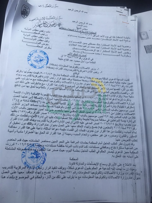 موظفة تتهم وزير الاتصالات بالشروع في قتلها