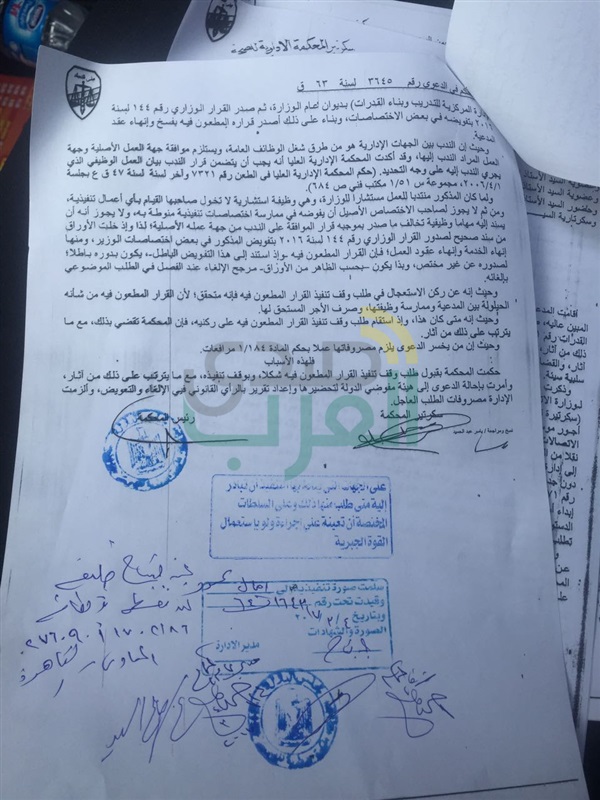 موظفة تتهم وزير الاتصالات بالشروع في قتلها