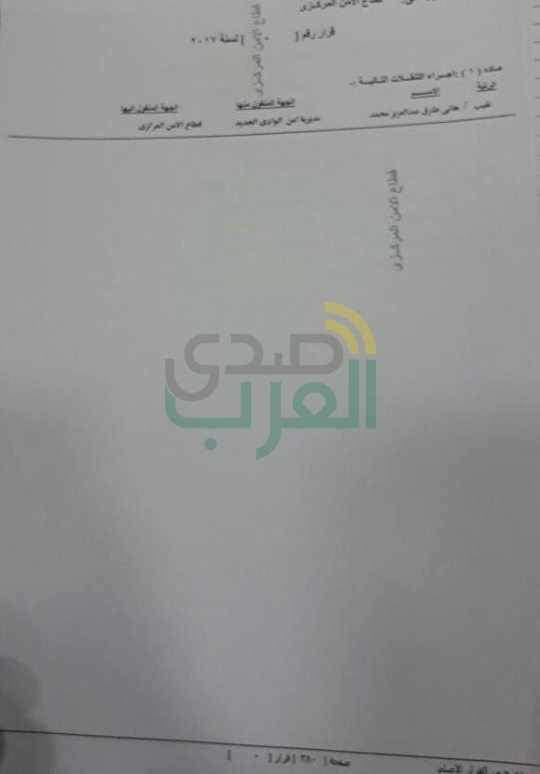 ننشر بالأسماء حركة التنقلات بقطاعي الأمن المركزي وقوات الأمن