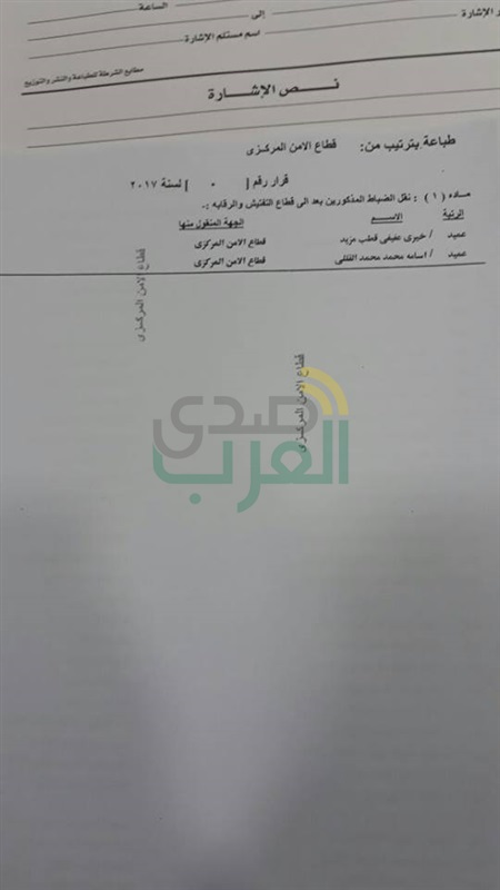 ننشر بالأسماء حركة التنقلات بقطاعي الأمن المركزي وقوات الأمن