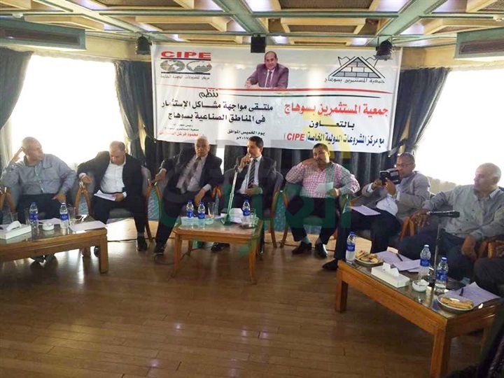 عصام العلقامى نائب عن محافظ سوهاج فى حضور الملتقى التى نظمته جمعية المستثمرين بالتعاون مع مركز المشروعات الدولية