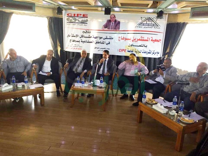 عصام العلقامى نائب عن محافظ سوهاج فى حضور الملتقى التى نظمته جمعية المستثمرين بالتعاون مع مركز المشروعات الدولية