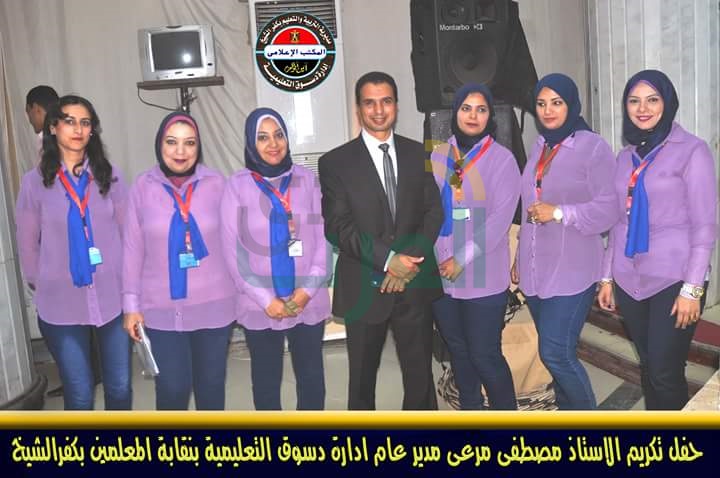 بالصور.. تكريم المدير السابق لإدارة غرب كفر الشيخ التعليمية 