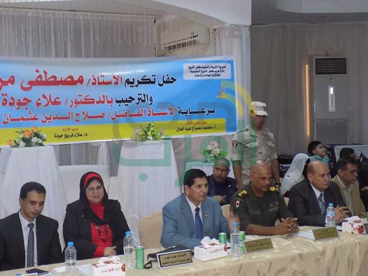بالصور.. تكريم المدير السابق لإدارة غرب كفر الشيخ التعليمية 