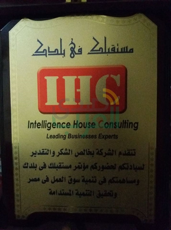 “IHC” تكرم رئيس قسم البنوك بموقع " صدي العرب" “IHC” تكرم رئيس قسم البنوك بموقع " صدي العرب"
