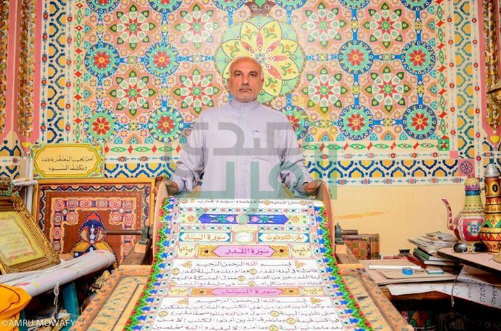 "صدى العرب" فى ضيافة "أكبر مصحف فى العالم بخط اليد "صدى العرب" فى ضيافة "أكبر مصحف فى العالم بخط اليد