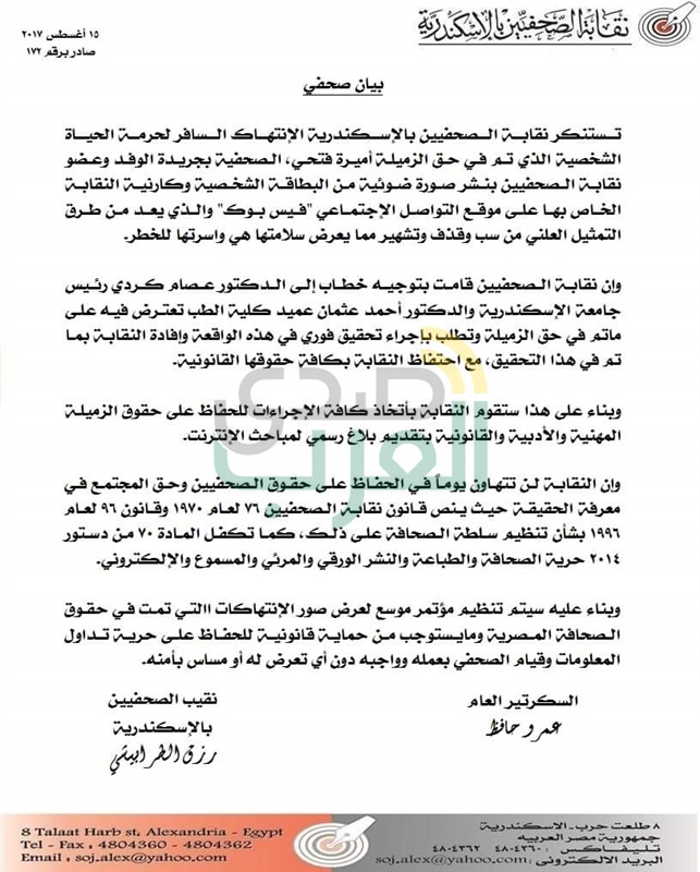 بالصورة.. نقابة الصحفيين تفتح النار على جامعة الإسكندرية 