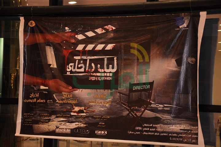 بالصور.. توافد ابطال فيلم ليل داخلى لحضور العرض الخاص بالصور.. توافد ابطال فيلم ليل داخلى لحضور العرض الخاص