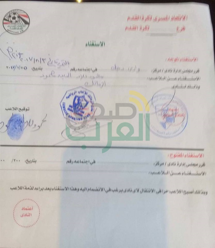 الزمالك يحصل على استغناء وادي دجلة عن محمود علاء