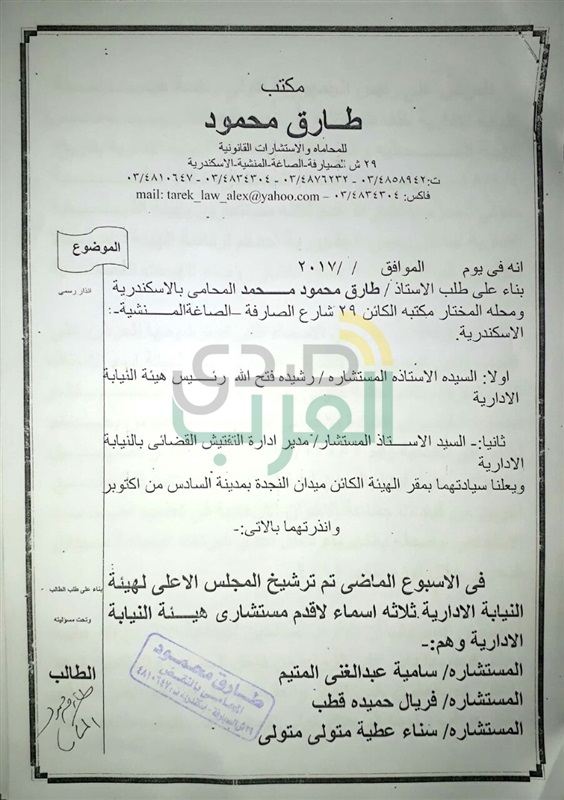 بالمستندات.. إنذار يطالب باستبعاد زوجة قيادي إخواني من ترشيحات رئاسة النيابة الإدارية