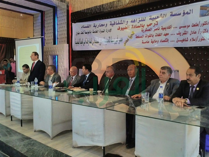 المؤسسة الشعبية للشفافية ومحاربة الفساد تعقد مؤتمر " مصر وسط التحديات _ الشباب والمحليات" المؤسسة الشعبية للشفافية ومحاربة الفساد تعقد مؤتمر " مصر وسط التحديات _ الشباب والمحليات"