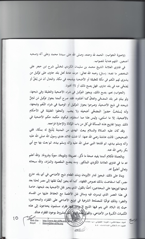 الأورمان و"الإفتاء" يواصلان حملتهما لتوضيح الموقف الشرعى من صك الأضحية