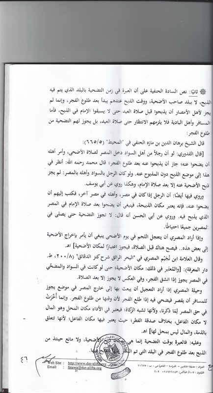 الأورمان و"الإفتاء" يواصلان حملتهما لتوضيح الموقف الشرعى من صك الأضحية