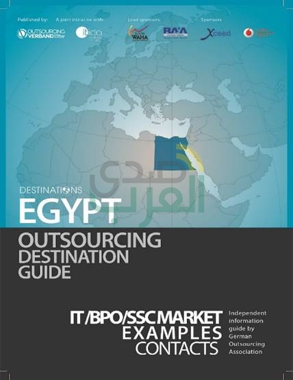 مصر ضمن قائمة المواقع الرئيسية "لجارتنر 2017" للمرة الثانية على التوالي مصر ضمن قائمة المواقع الرئيسية "لجارتنر 2017" للمرة الثانية على التوالي