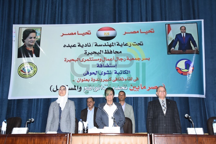 محافظ البحيره تشهد ندوة ثقافيه فى دمنهور