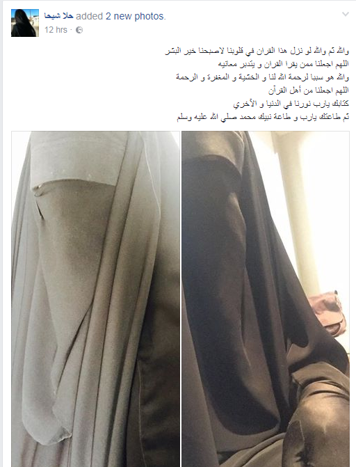 فنانة شهيرة تفاجئ جمهورها بارتداء النقاب فنانة شهيرة تفاجئ جمهورها بارتداء النقاب