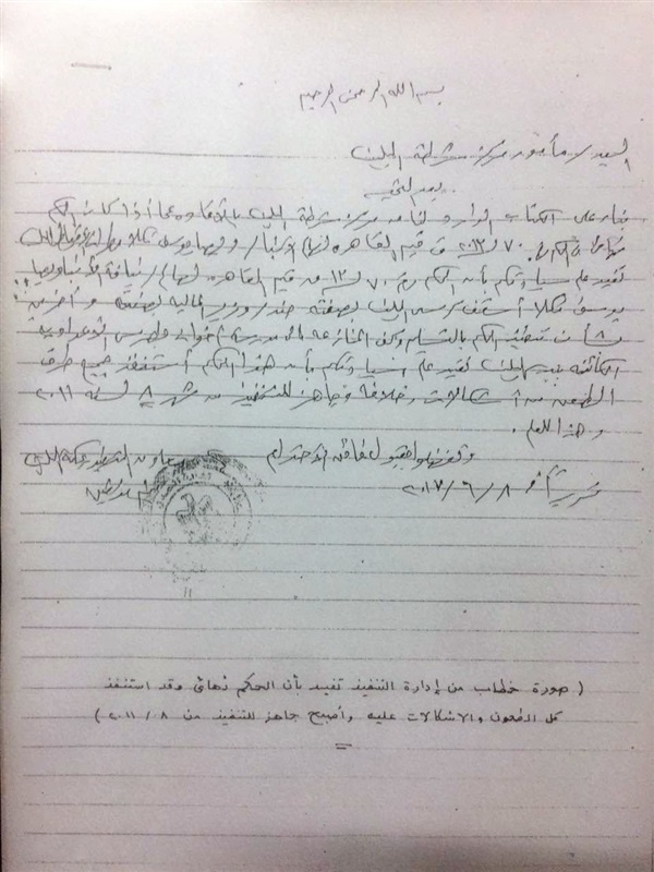 مستقبل وطن يعلن تضامنه مع مطرانية البلينا بسوهاج