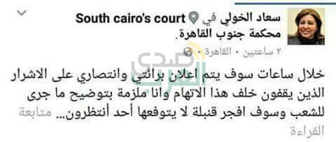 من خلف القضبان.. "سعاد الخولى"  تتوعد بتفجير قنبله عقب خروجها