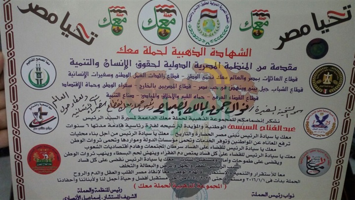 "المصرية الدوليه لحقوق الإنسان" تكرم الشيخة نوال الصباح كسفيرة للإنسانيه 
