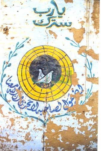 باحثة ترصد بالصور التراث الشعبى المرتبط بالحج وخروج المحمل باحثة ترصد بالصور التراث الشعبى المرتبط بالحج وخروج المحمل