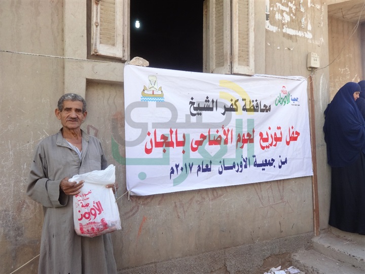بالصور.."الأورمان" توزع لحوم الاضاحى على 5 آلاف أسرة بكفر الشيخ